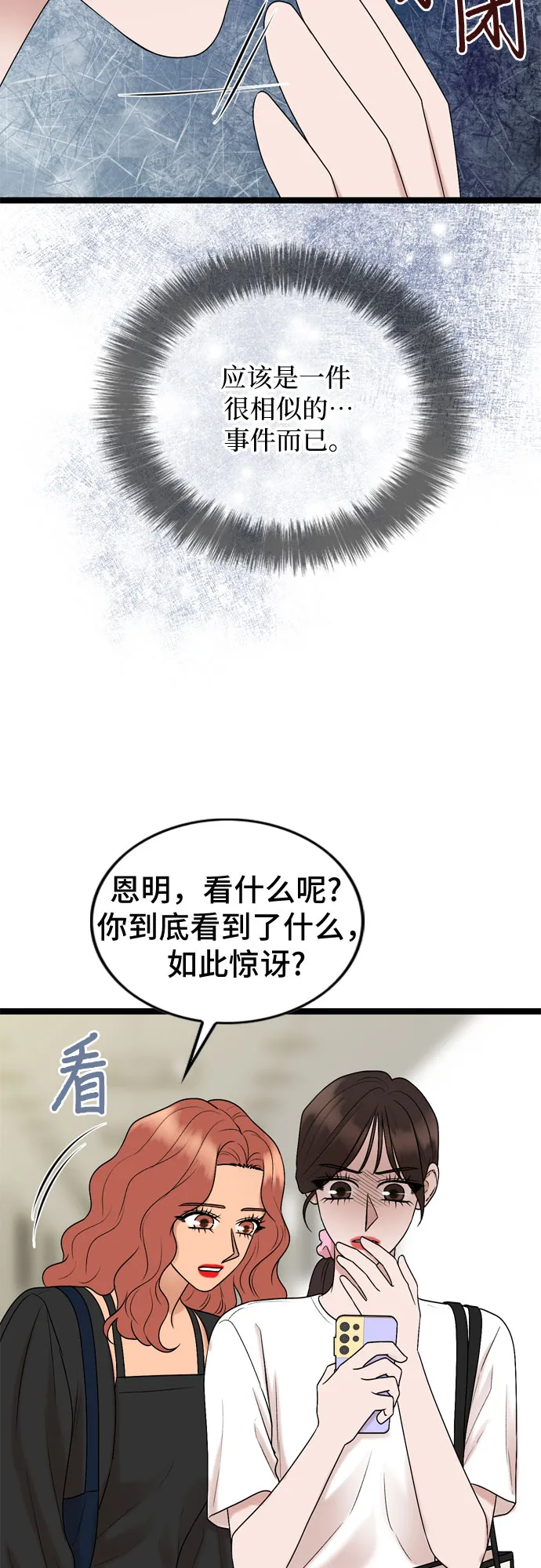 第69话 第4页