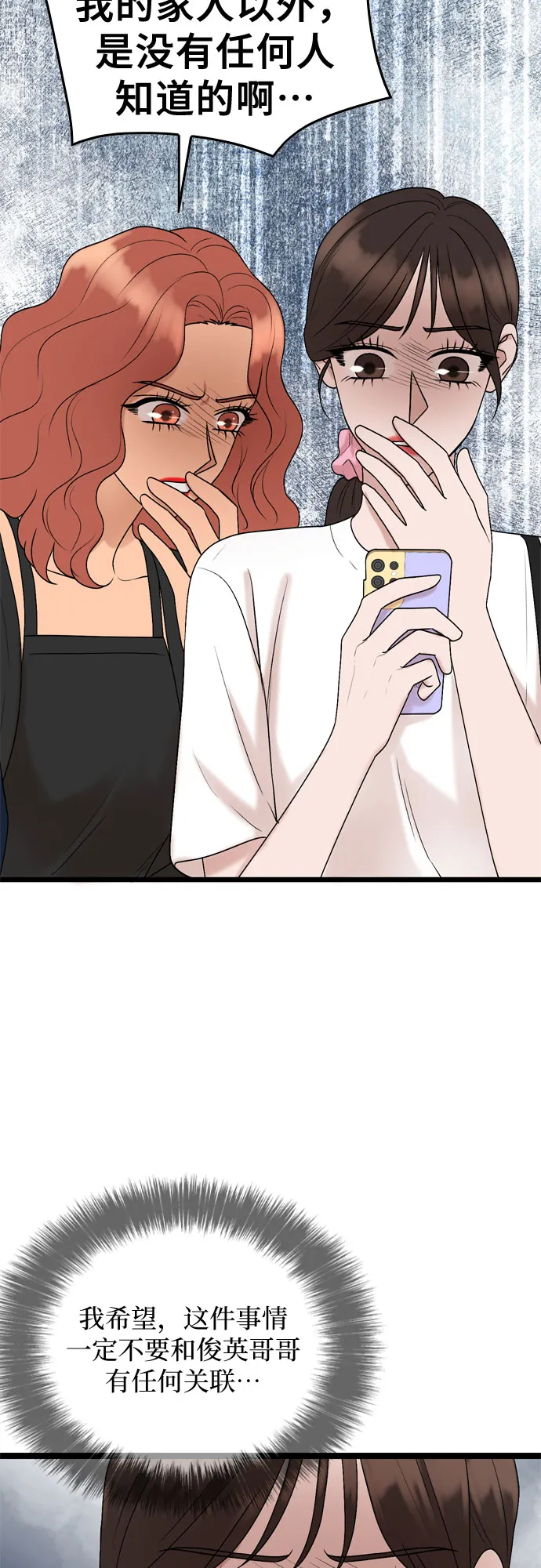 第69话 第6页