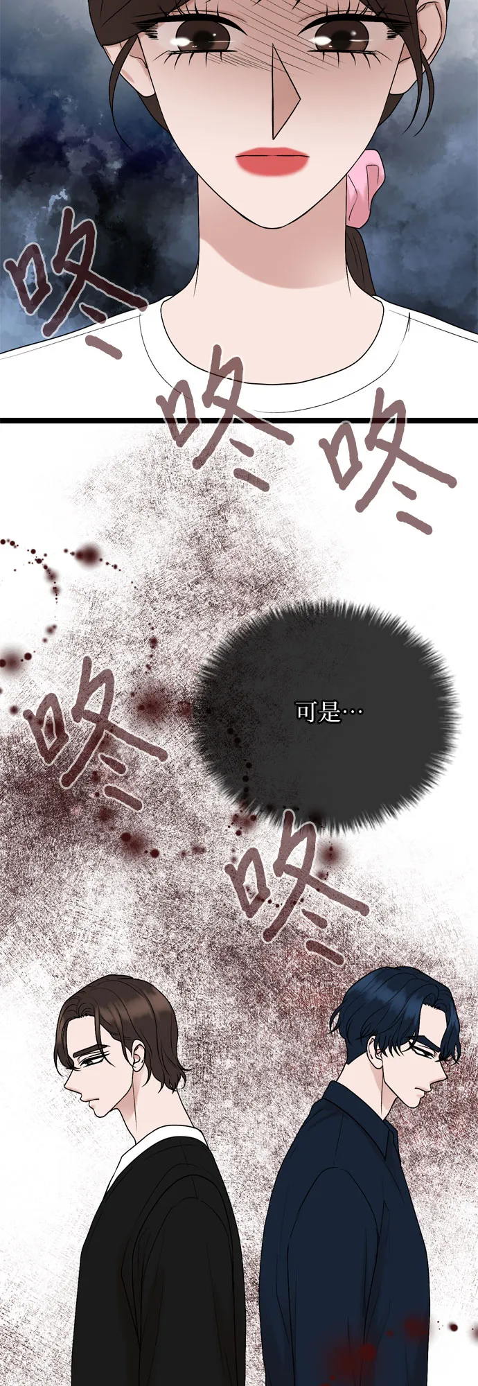 第69话 第7页