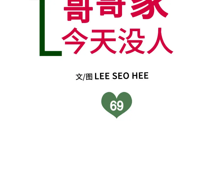 第69话 第9页