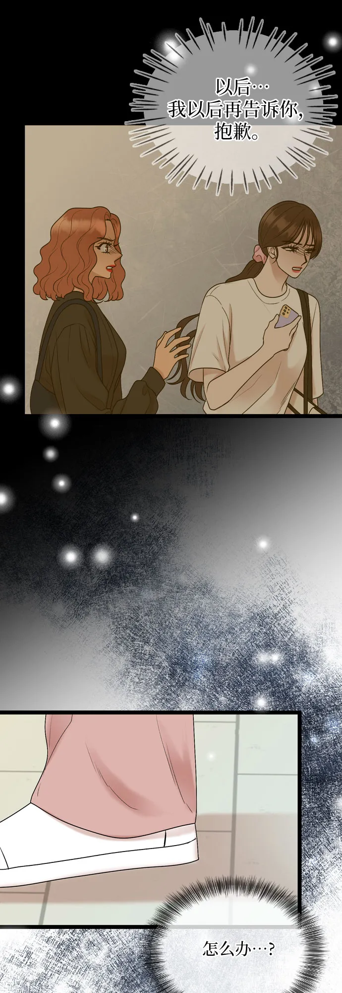 第69话 第11页