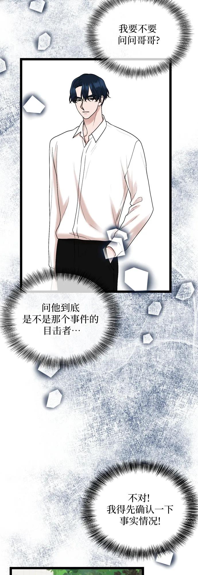 第69话 第13页