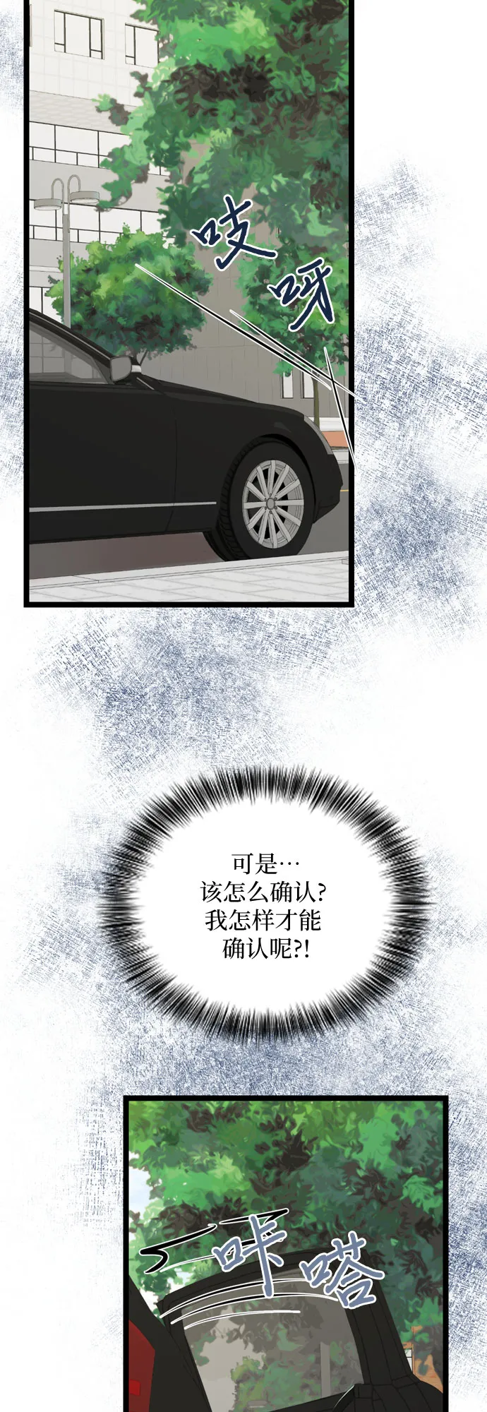第69话 第14页