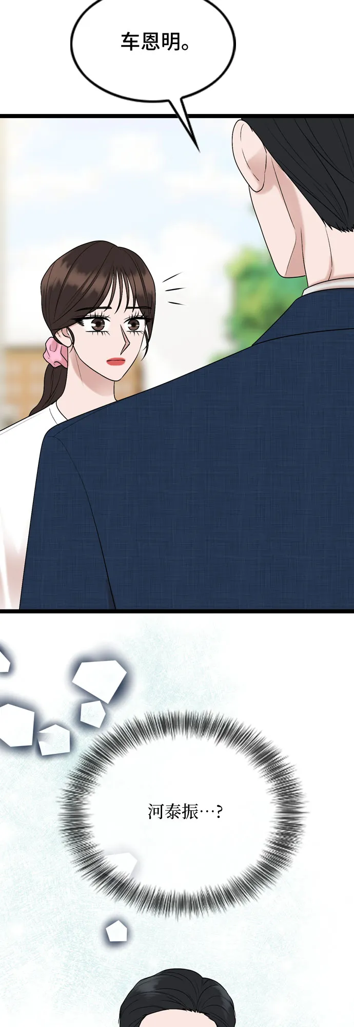第69话 第16页