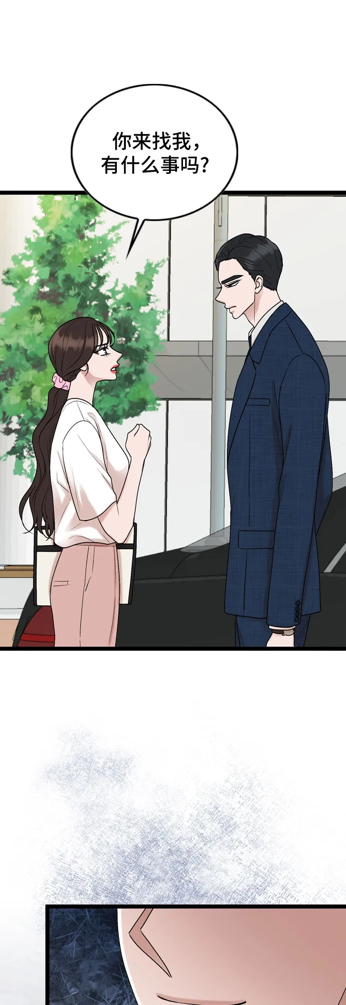 第69话 第18页