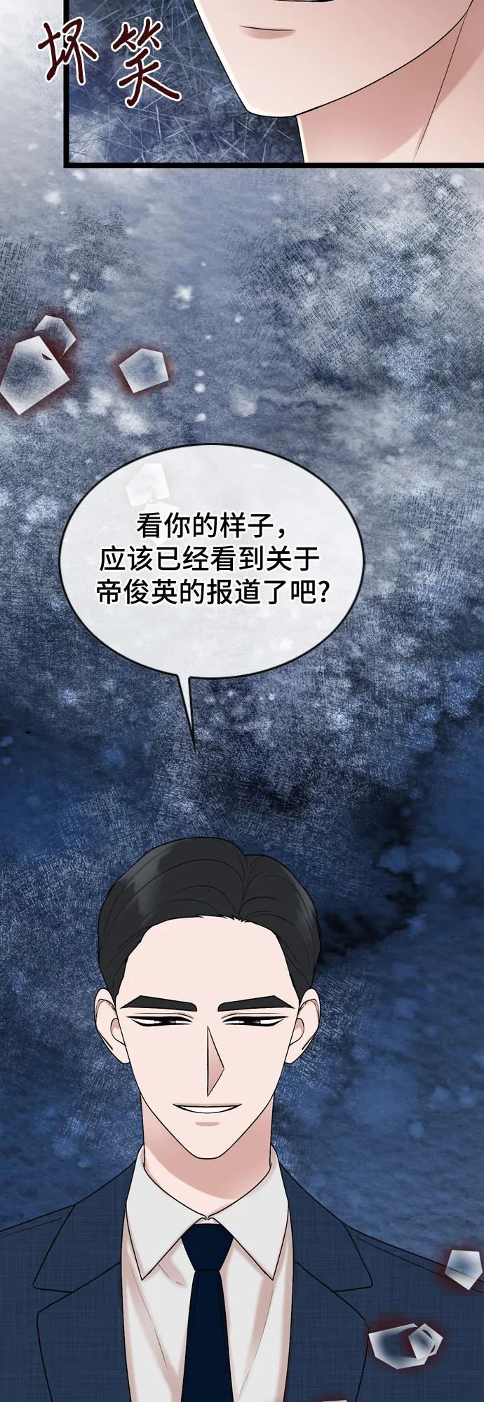 第69话 第19页