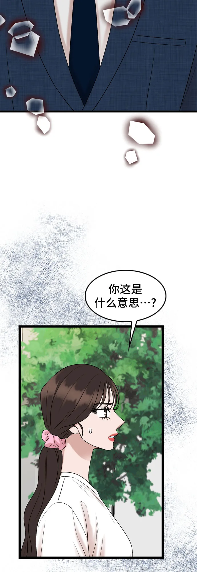 第69话 第20页