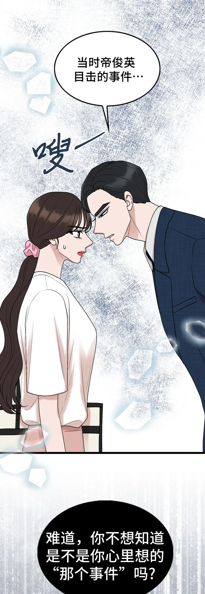 第69话 第21页