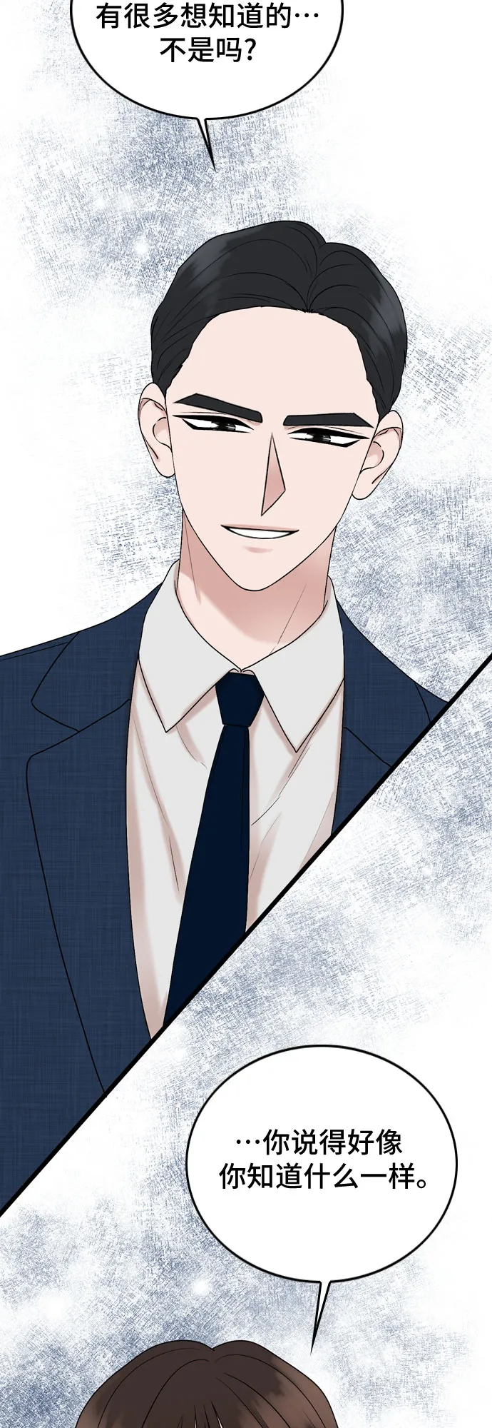 第69话 第23页