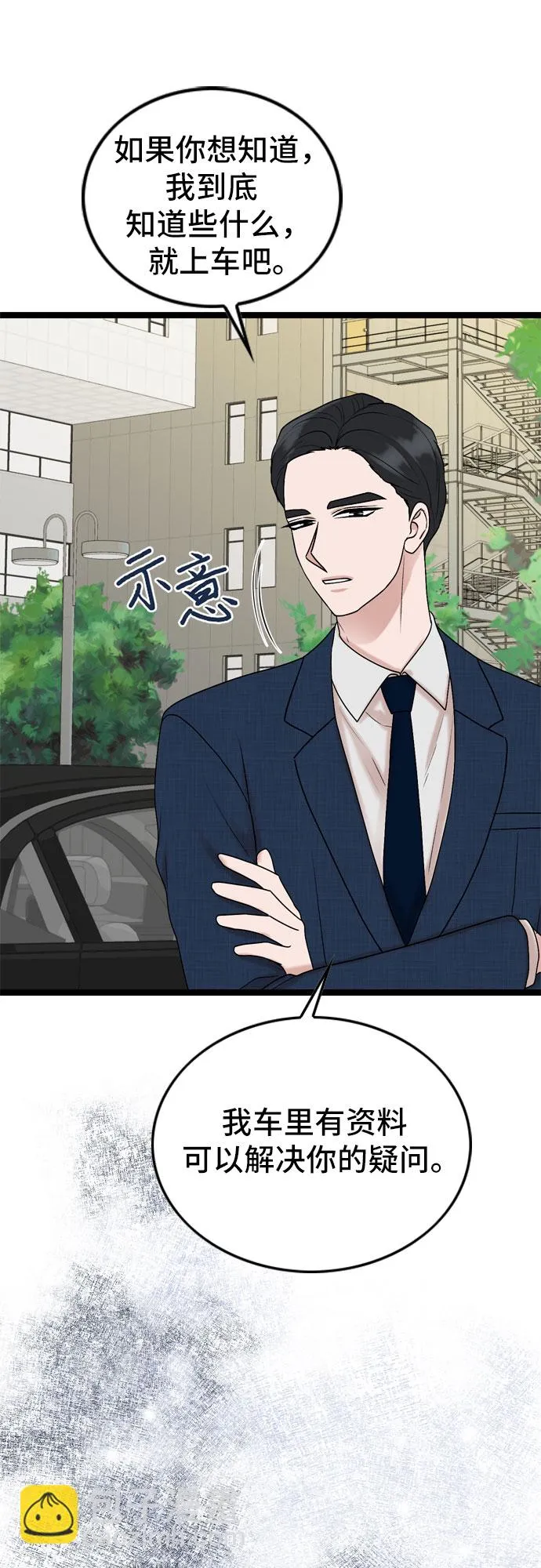 第69话 第26页