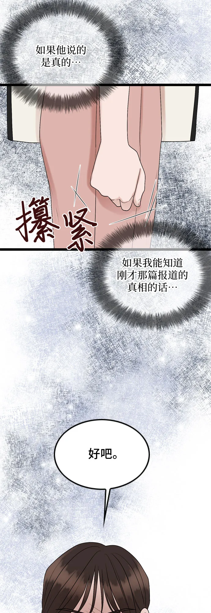 第69话 第27页