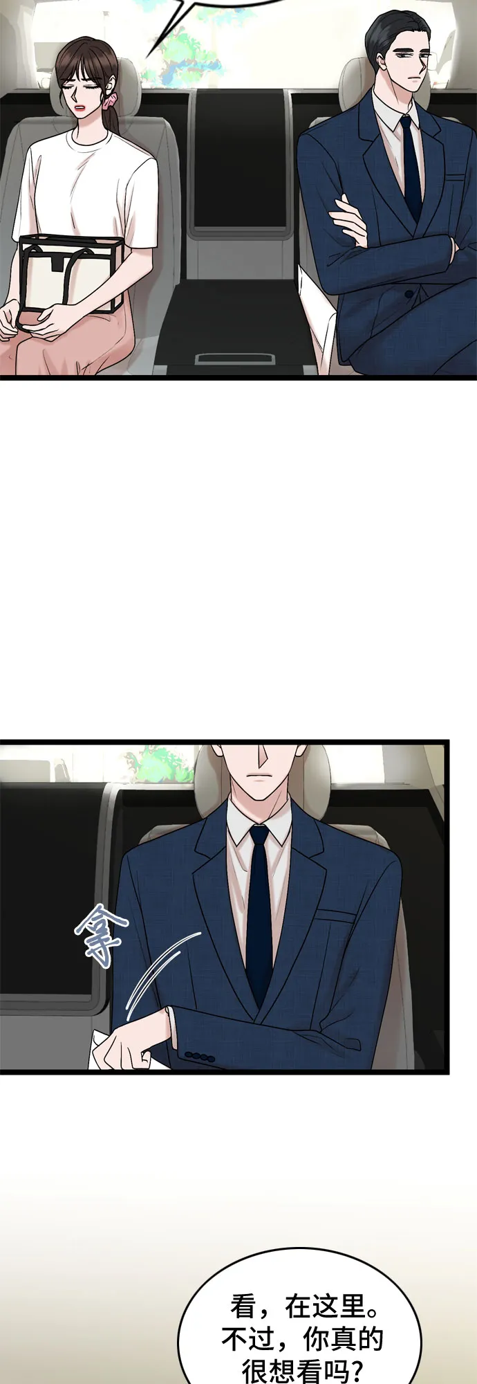 第69话 第30页