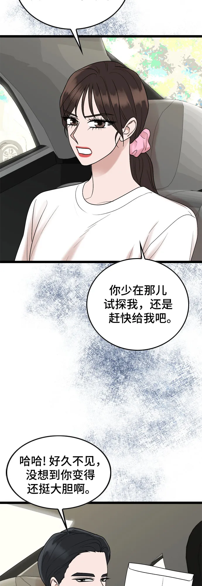 第69话 第32页
