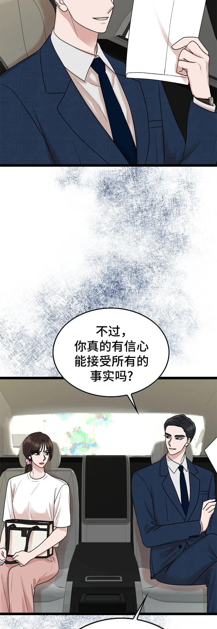 第69话 第33页