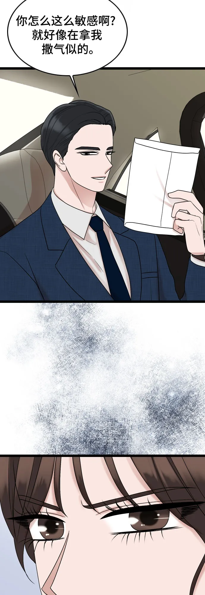 第69话 第36页