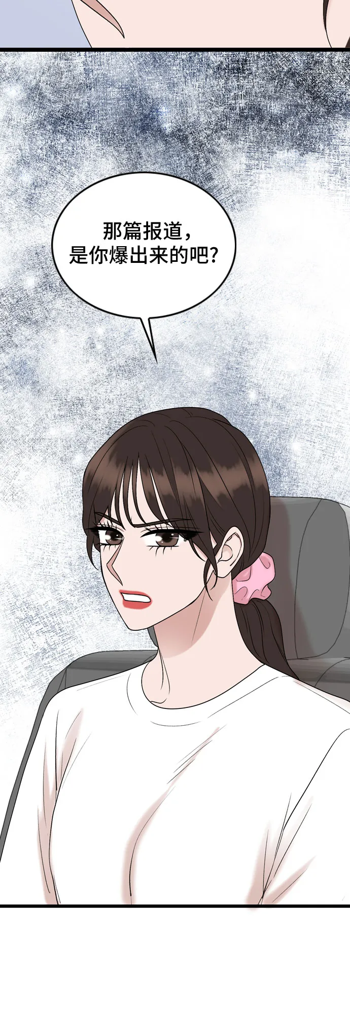 第69话 第37页