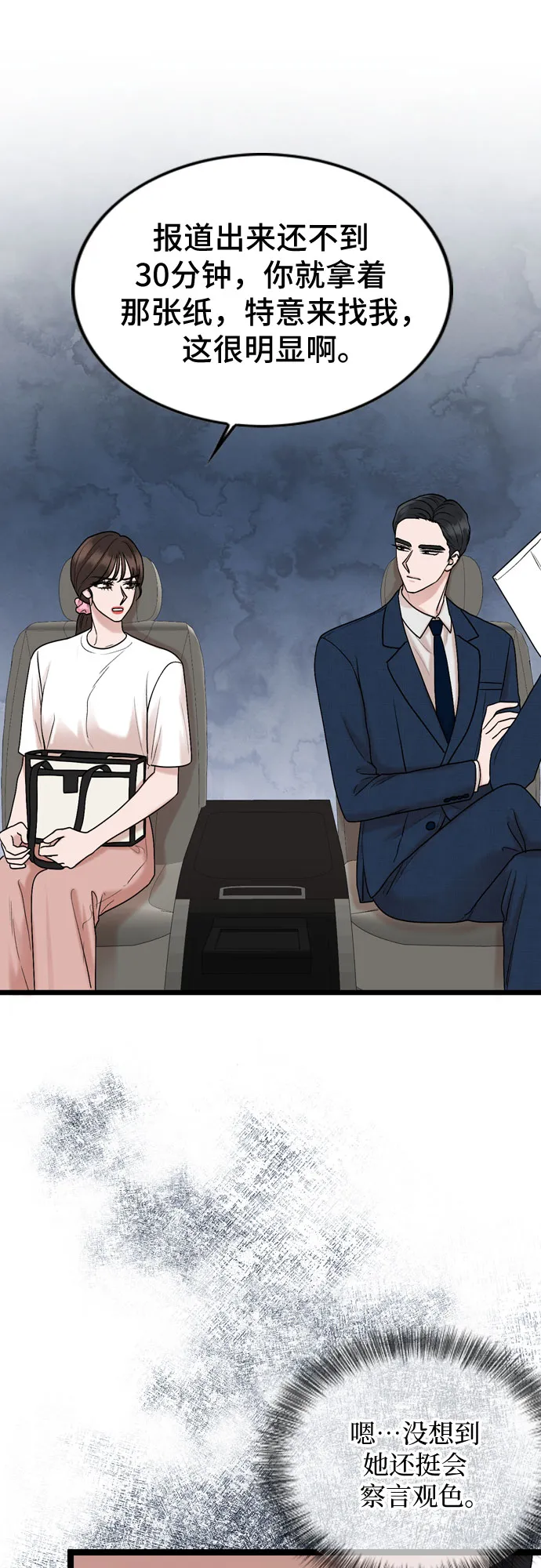第69话 第38页