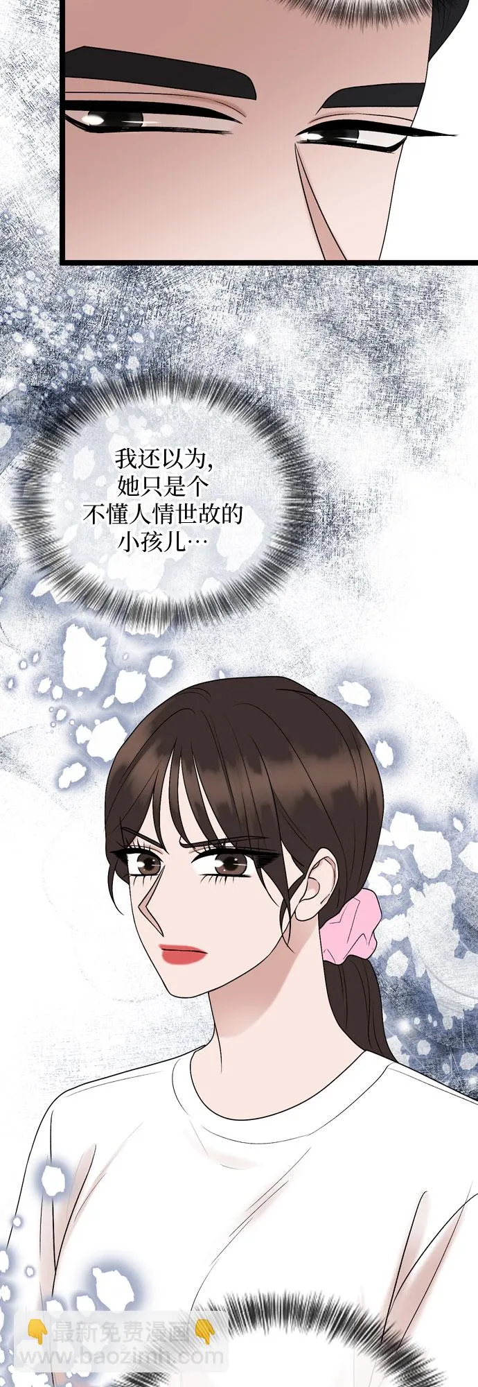 第69话 第39页