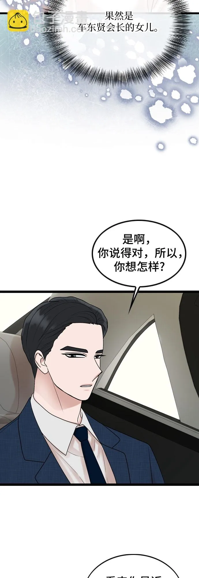 第69话 第40页