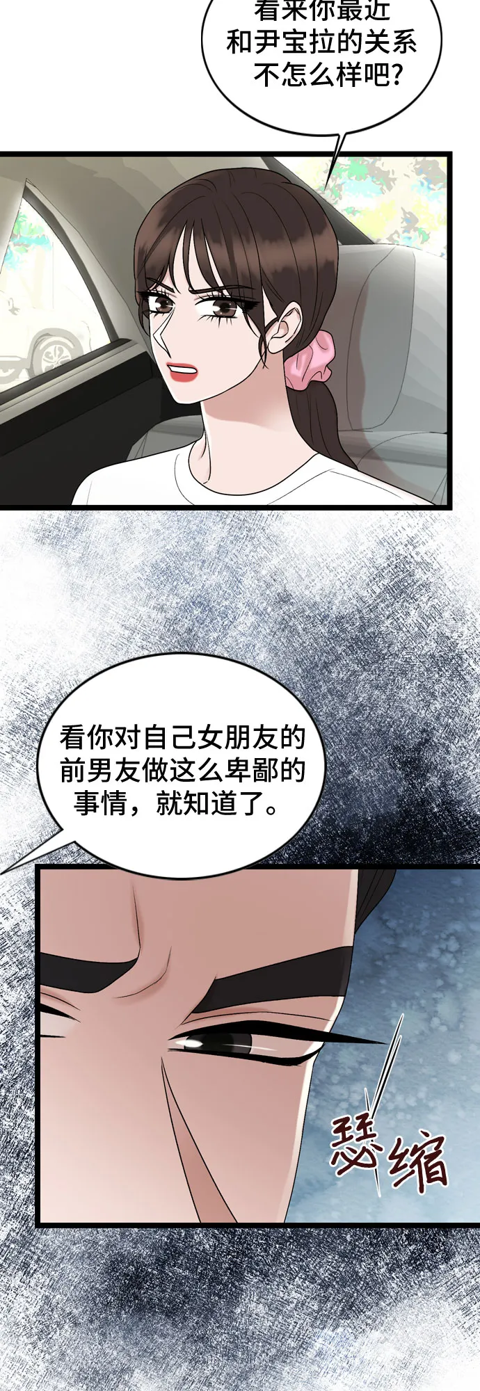 第69话 第41页