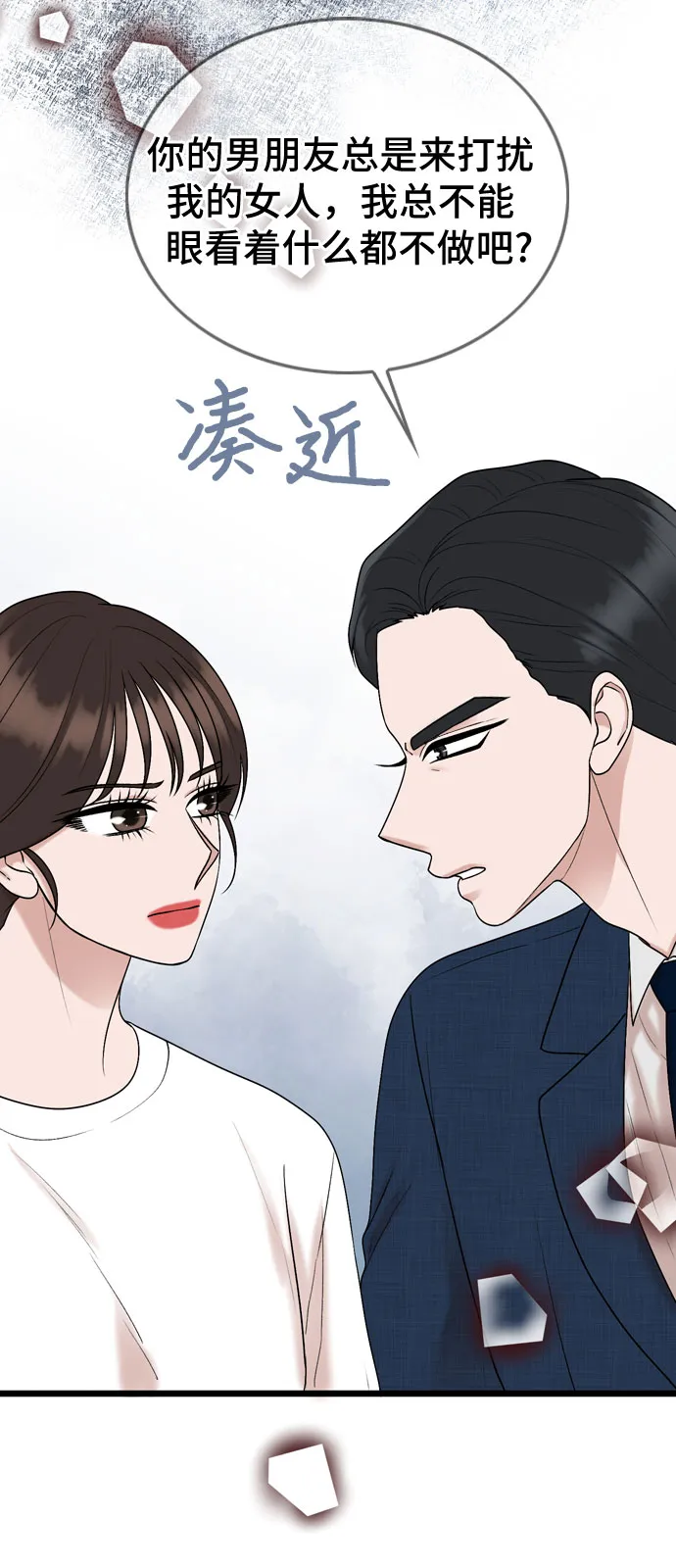第69话 第42页