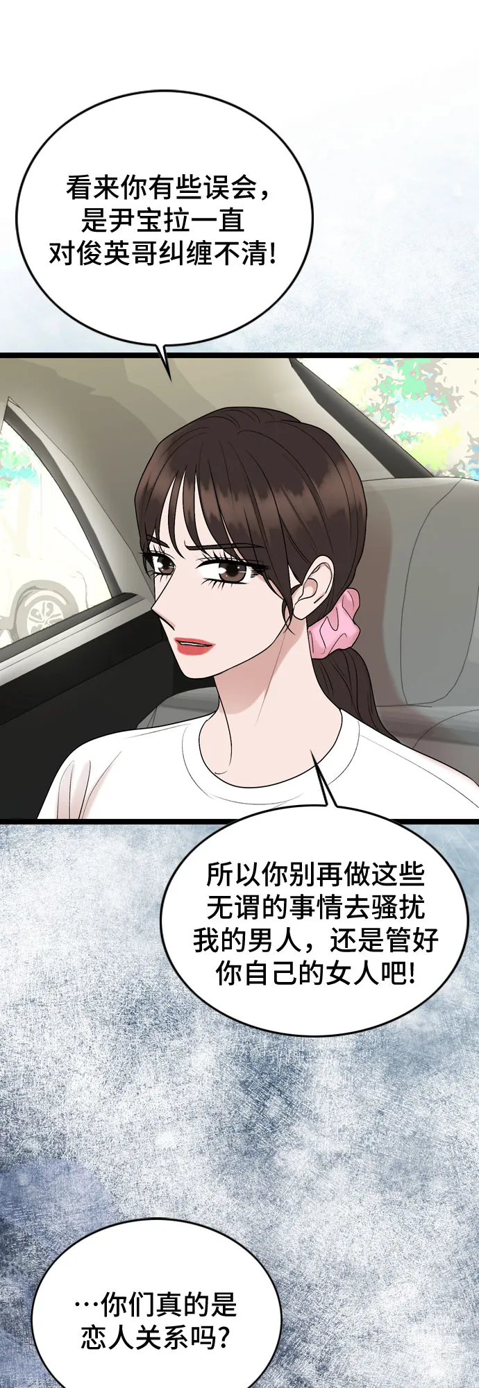 第69话 第43页