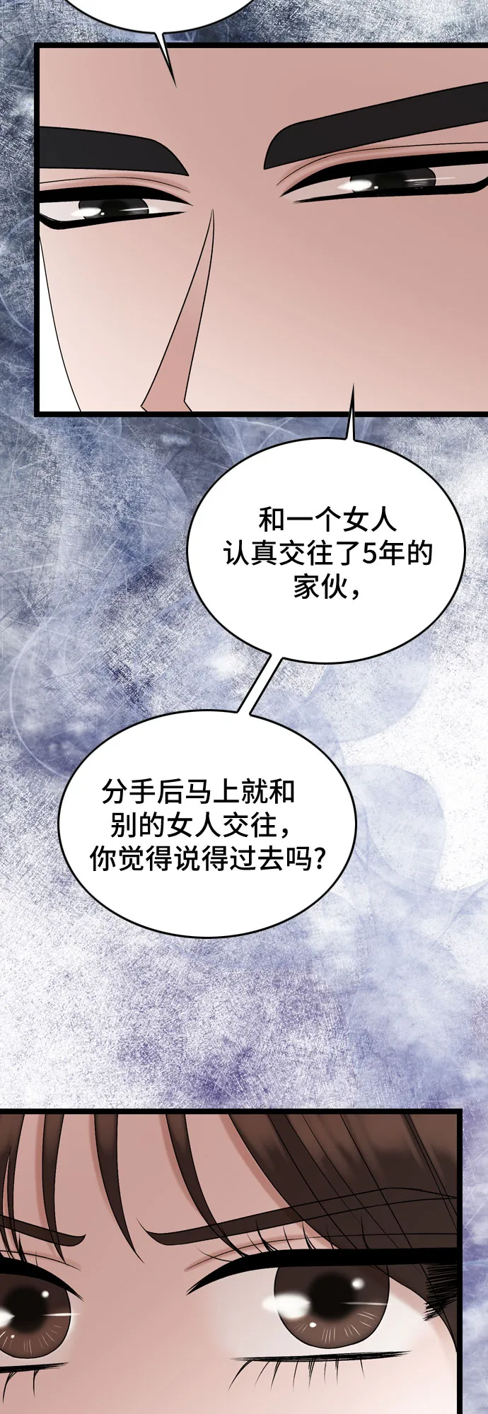第69话 第44页
