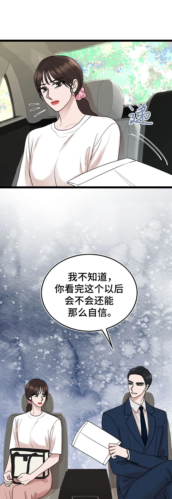 第69话 第46页