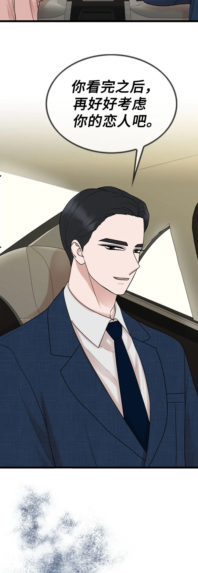 第69话 第47页