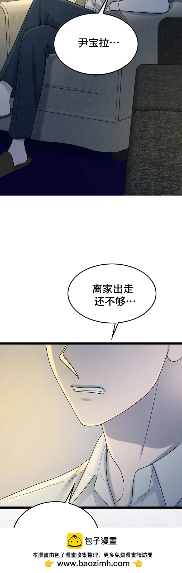 第69话 第50页