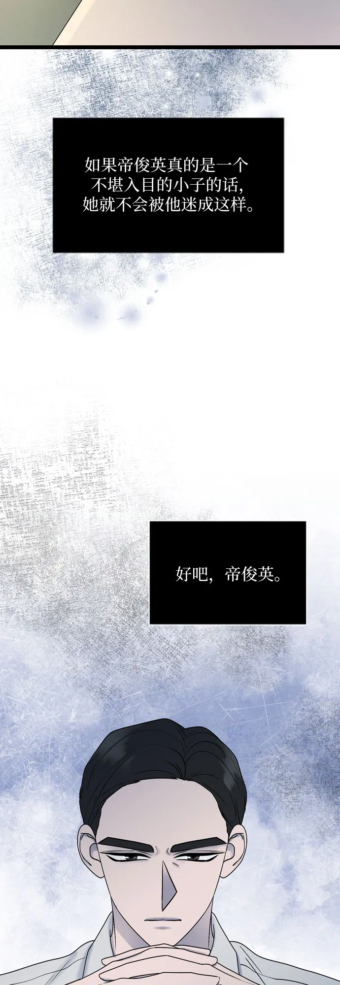 第69话 第55页