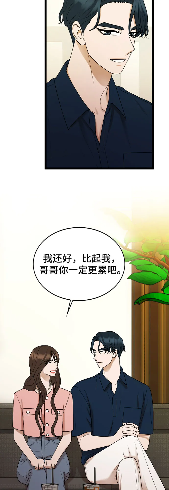 第67话 第4页