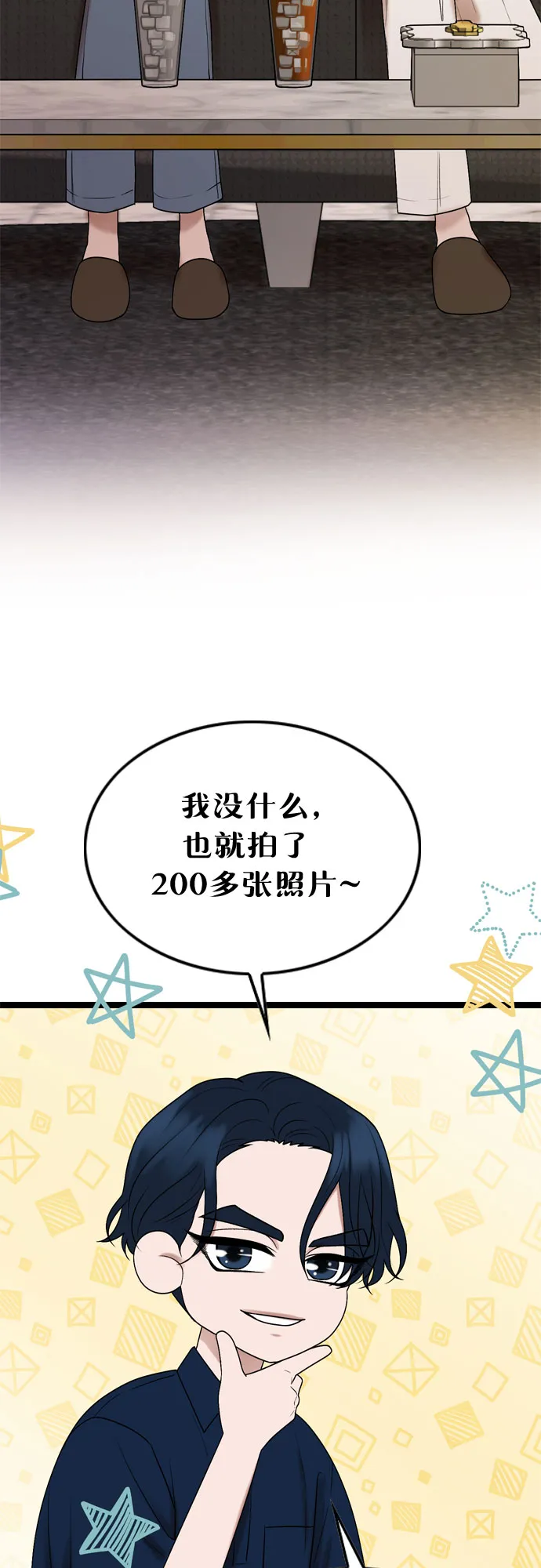第67话 第5页