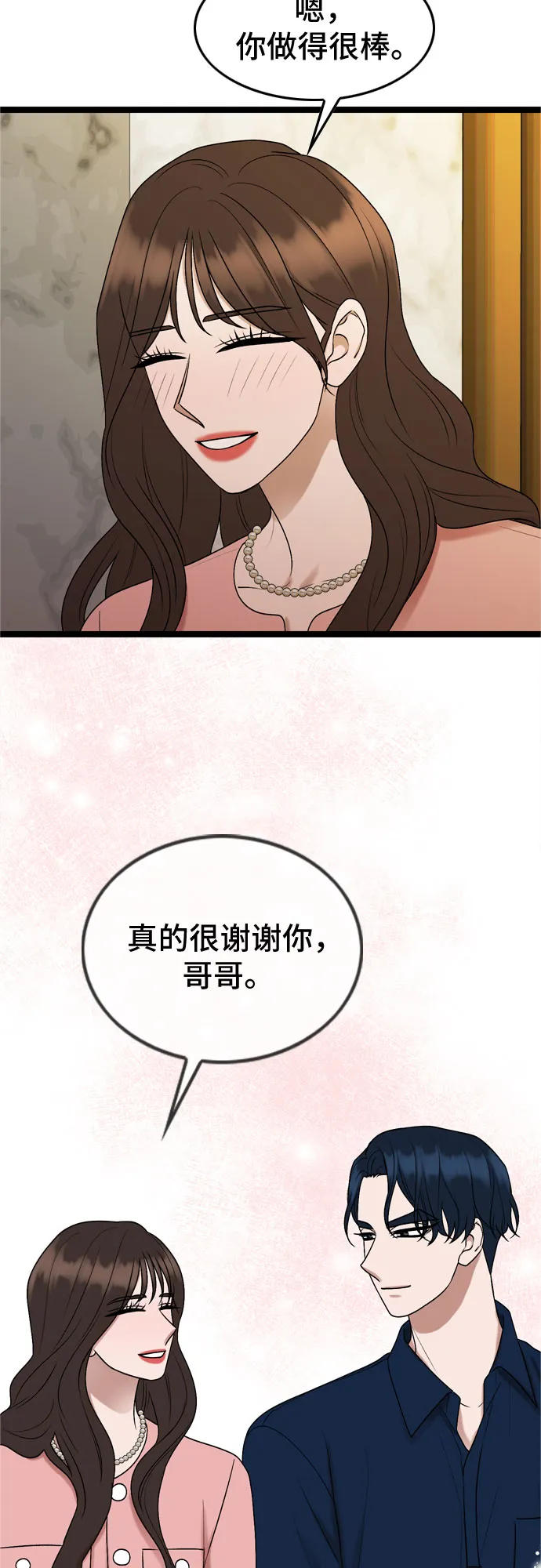 第67话 第8页