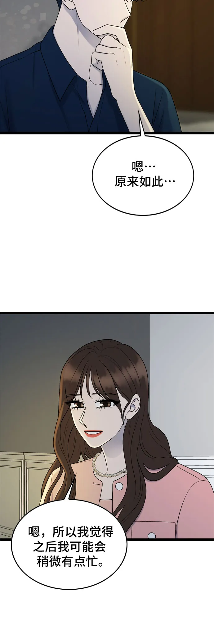 第67话 第11页