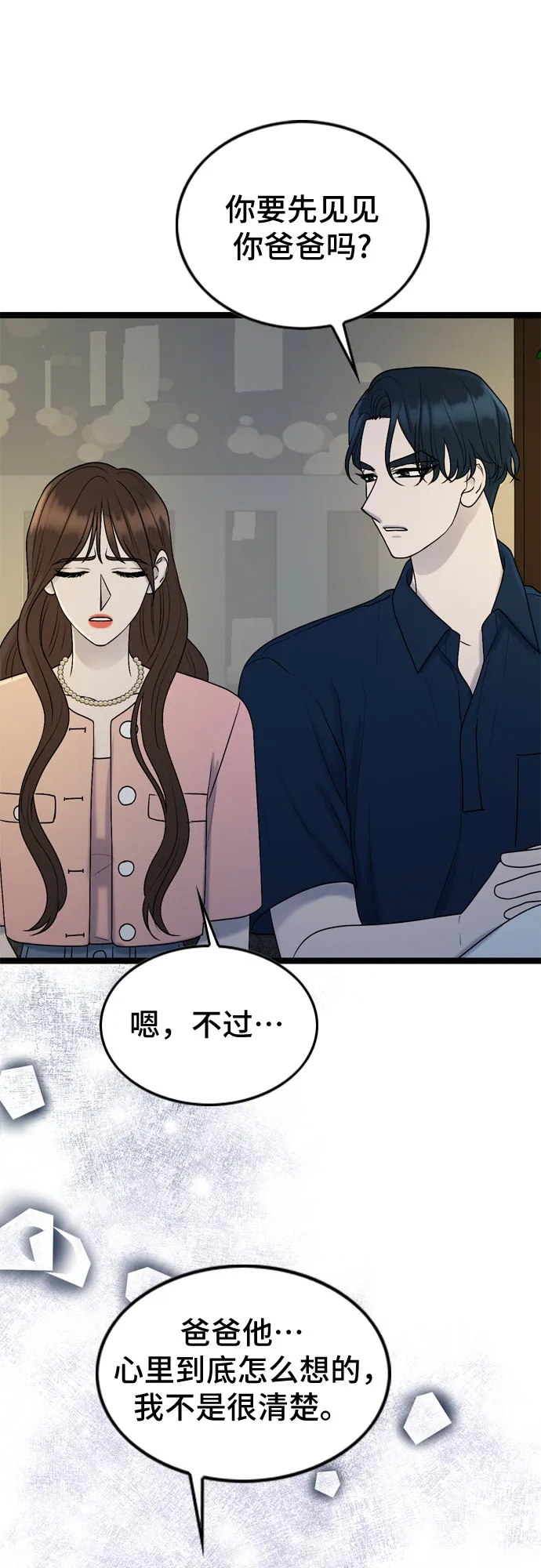 第67话 第12页