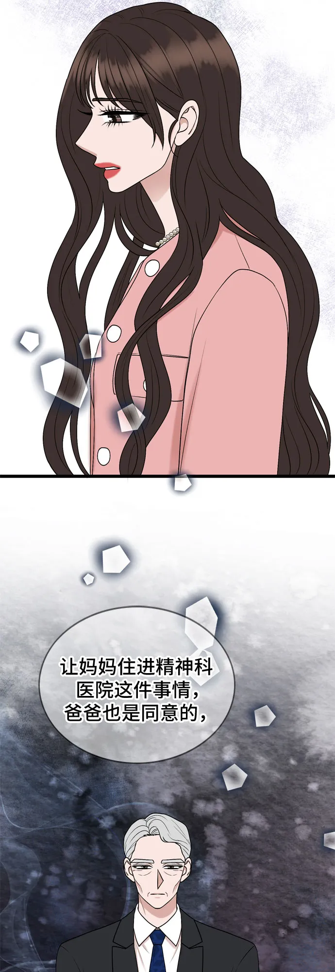 第67话 第13页