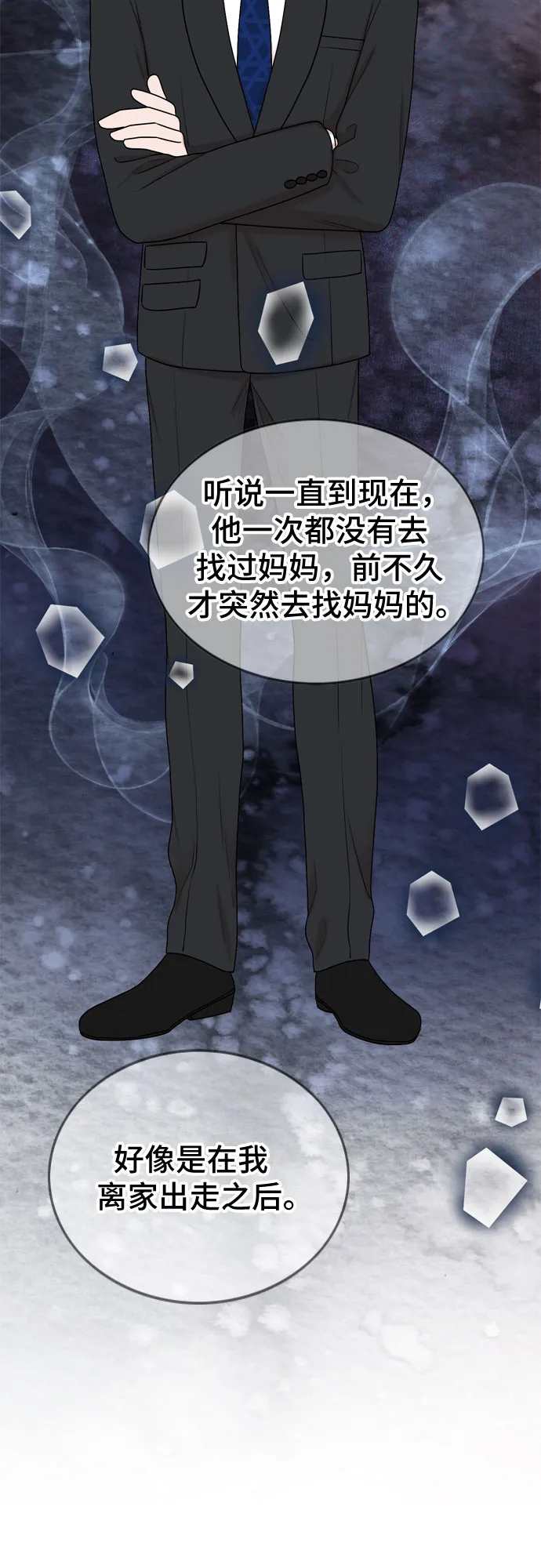第67话 第14页
