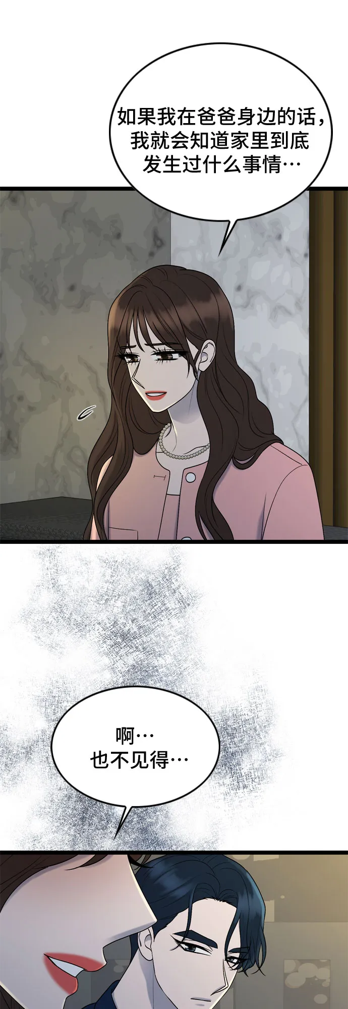 第67话 第15页