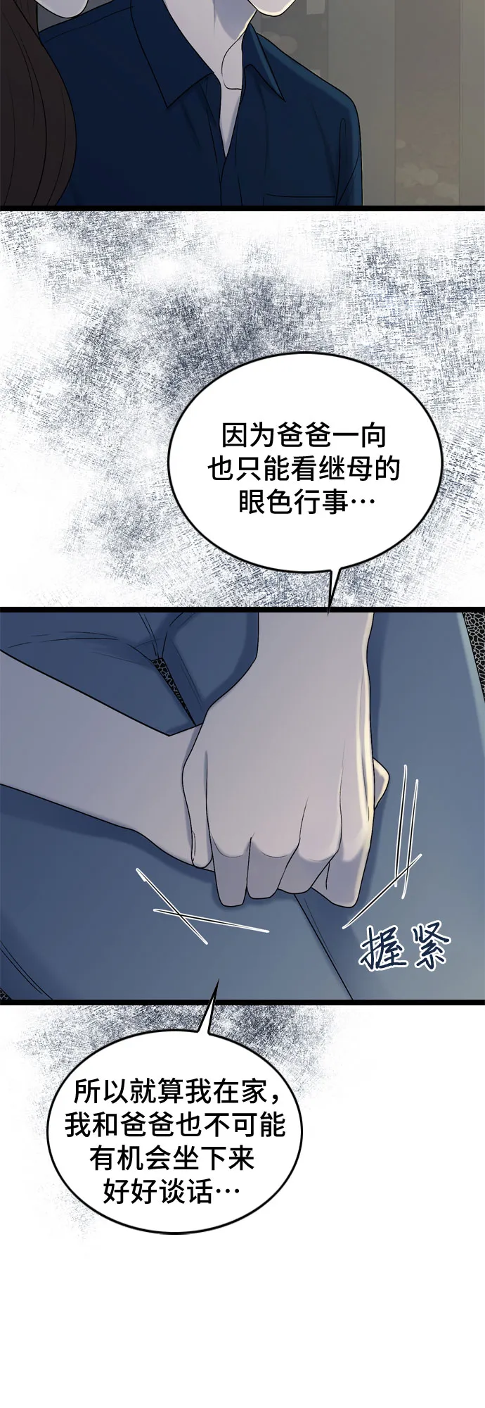 第67话 第16页