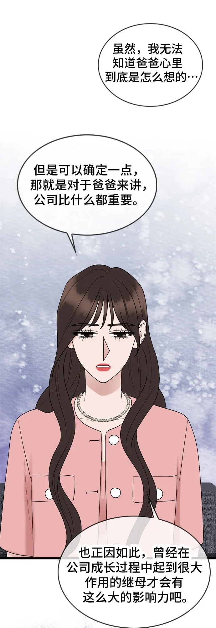 第67话 第18页