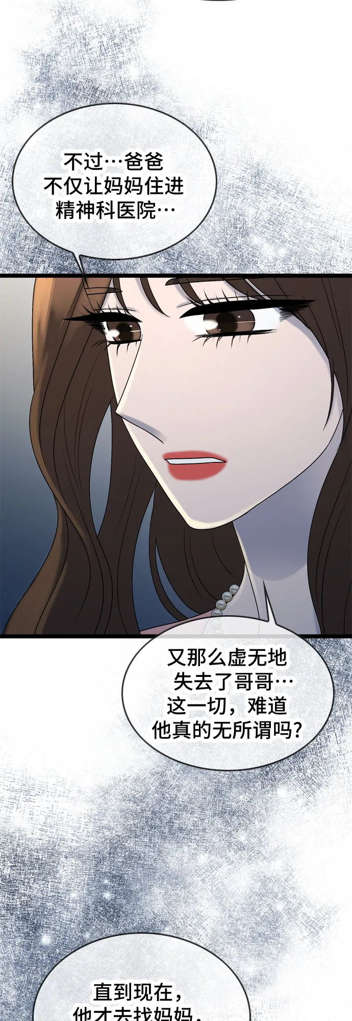 第67话 第19页