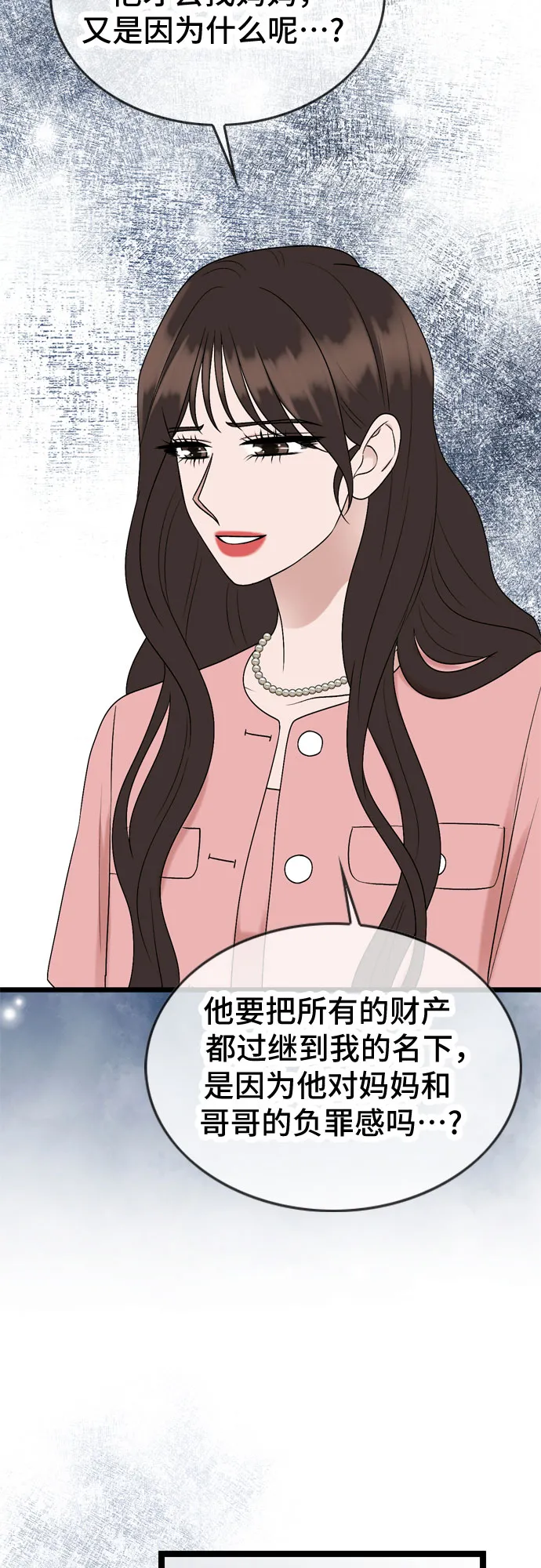 第67话 第20页