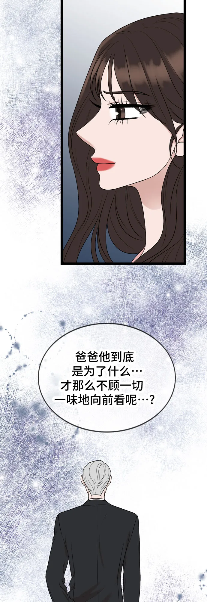 第67话 第21页