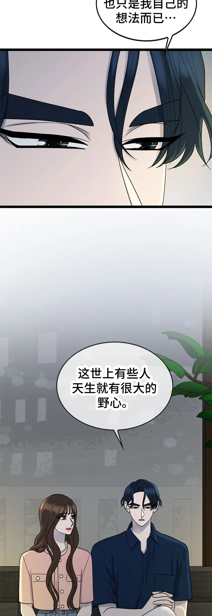 第67话 第24页