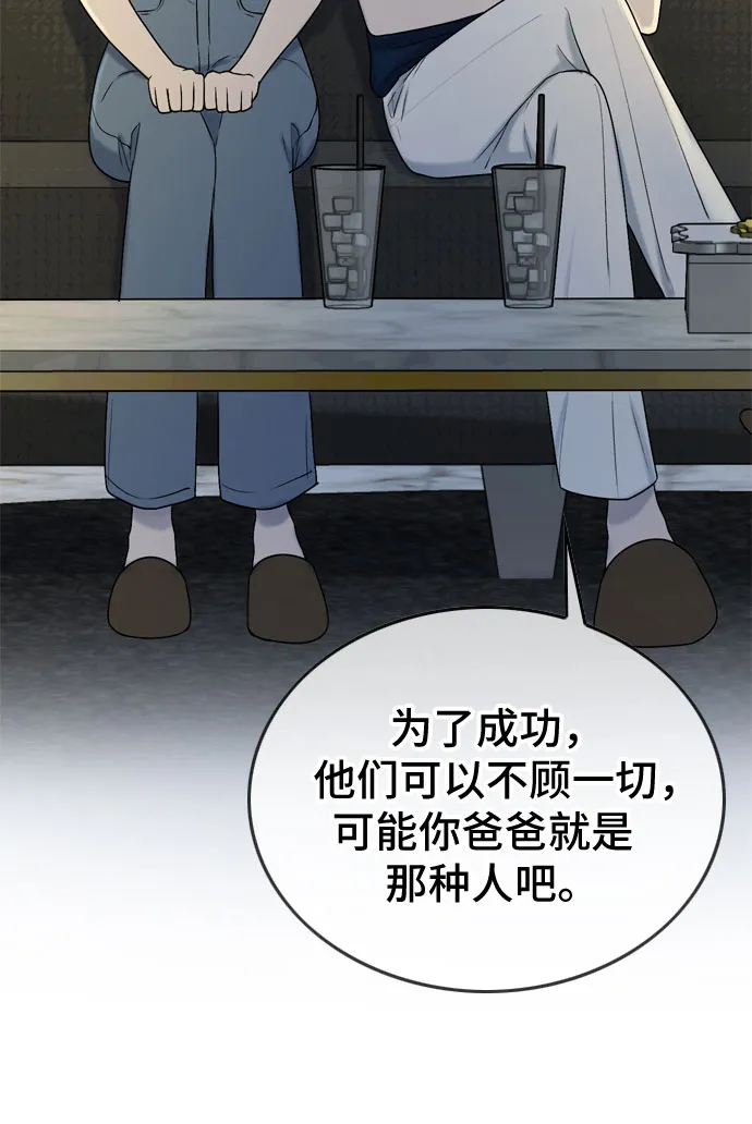 第67话 第25页
