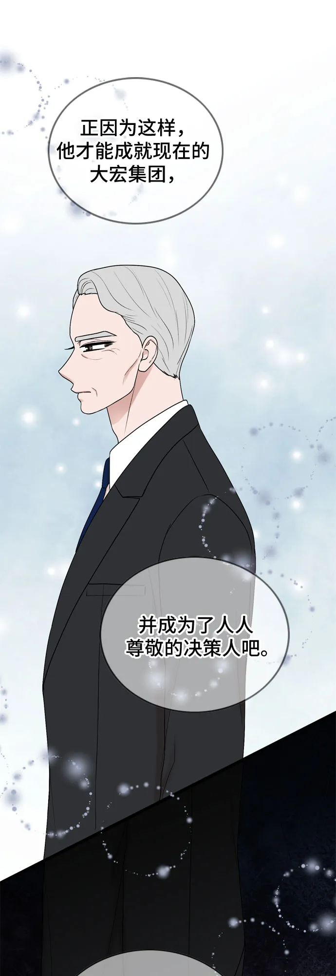第67话 第26页