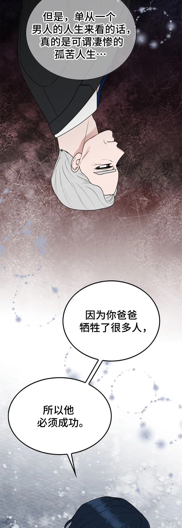 第67话 第27页