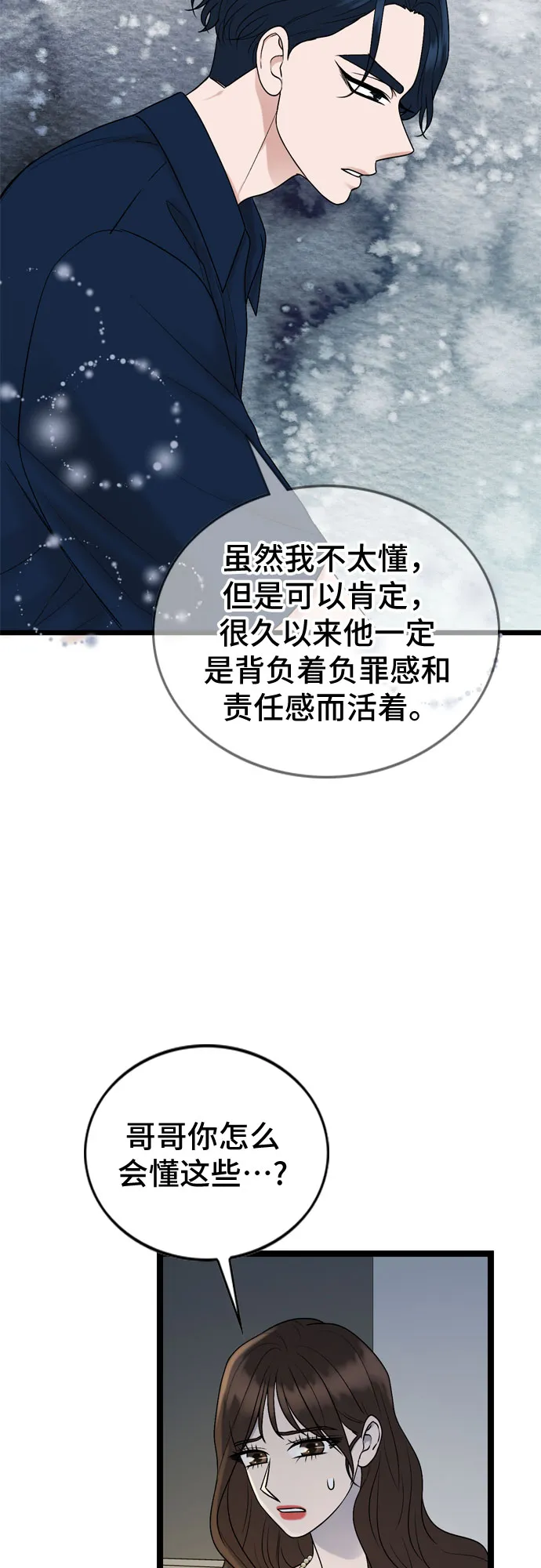 第67话 第28页