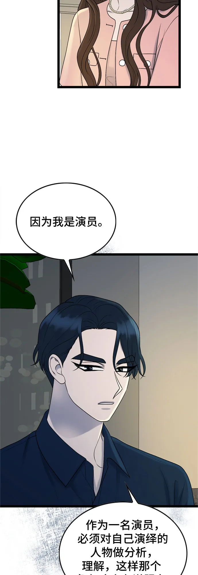 第67话 第29页